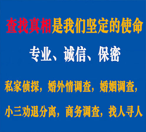 关于利辛飞豹调查事务所